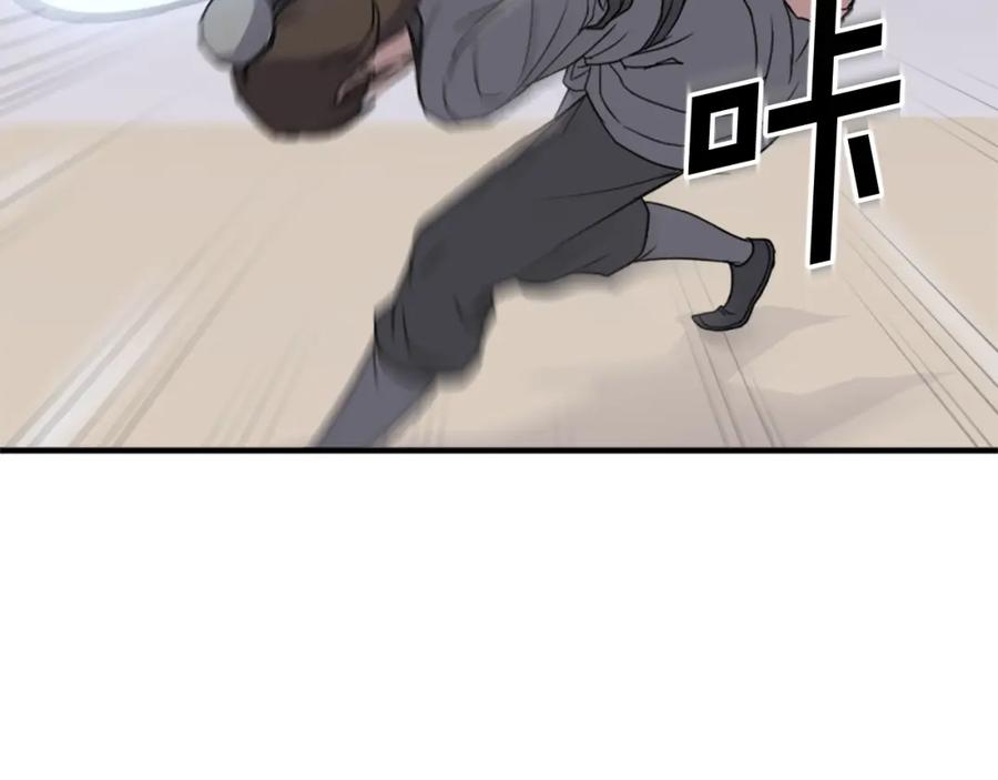 《重生不死尊》第102话 全力以赴 第119页