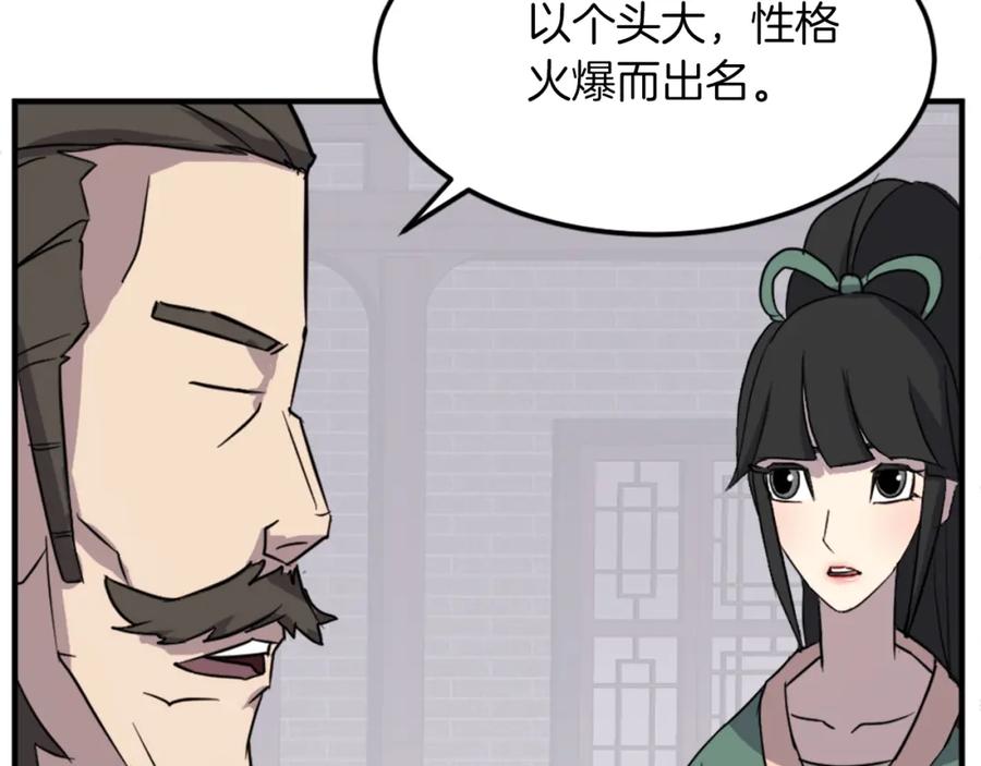 《重生不死尊》第102话 全力以赴 第52页