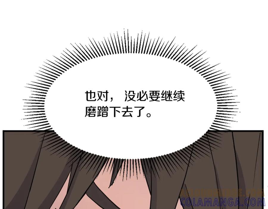 《重生不死尊》第102话 全力以赴 第137页