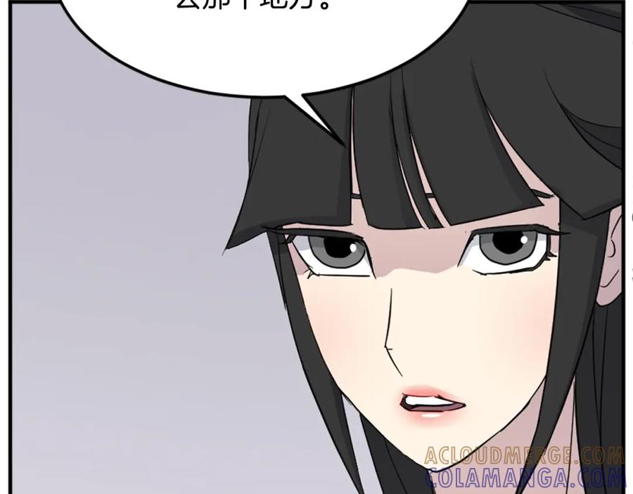 《重生不死尊》第102话 全力以赴 第37页
