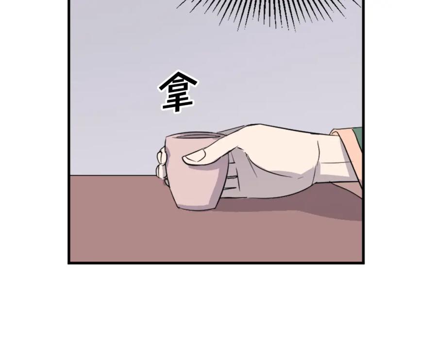 《重生不死尊》第102话 全力以赴 第83页