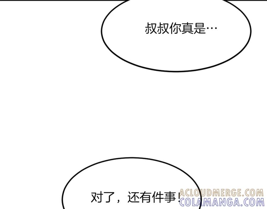 《重生不死尊》第102话 全力以赴 第49页