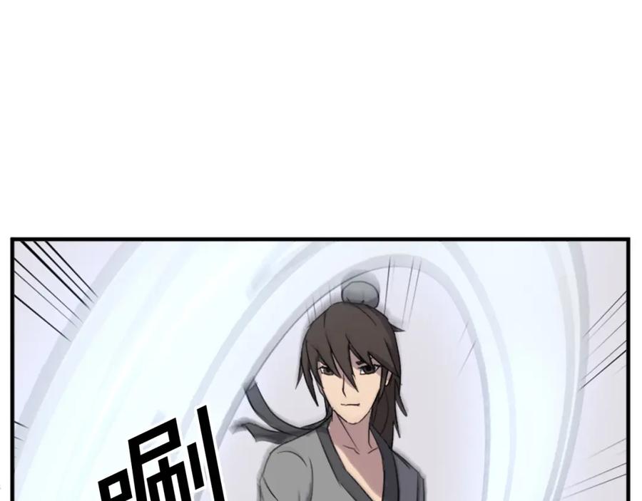 《重生不死尊》第102话 全力以赴 第15页