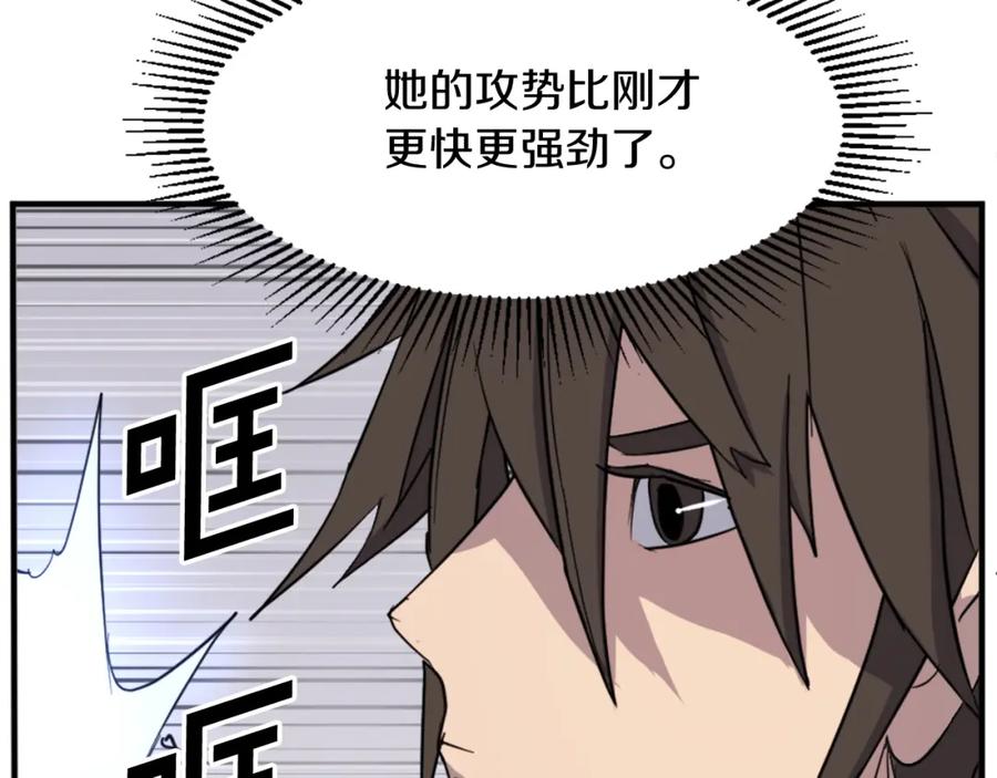 《重生不死尊》第102话 全力以赴 第112页