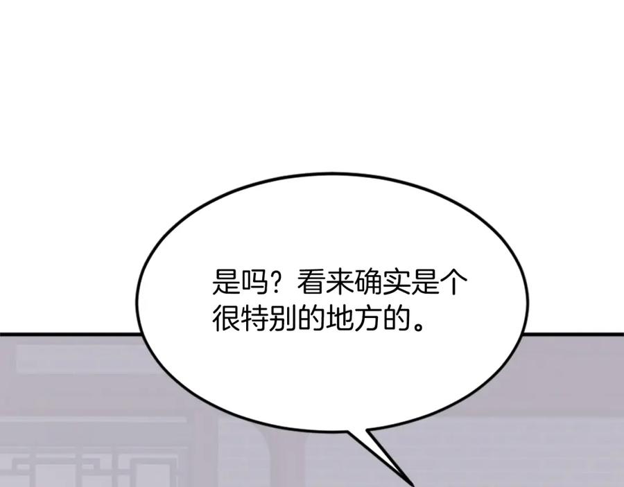 《重生不死尊》第102话 全力以赴 第39页