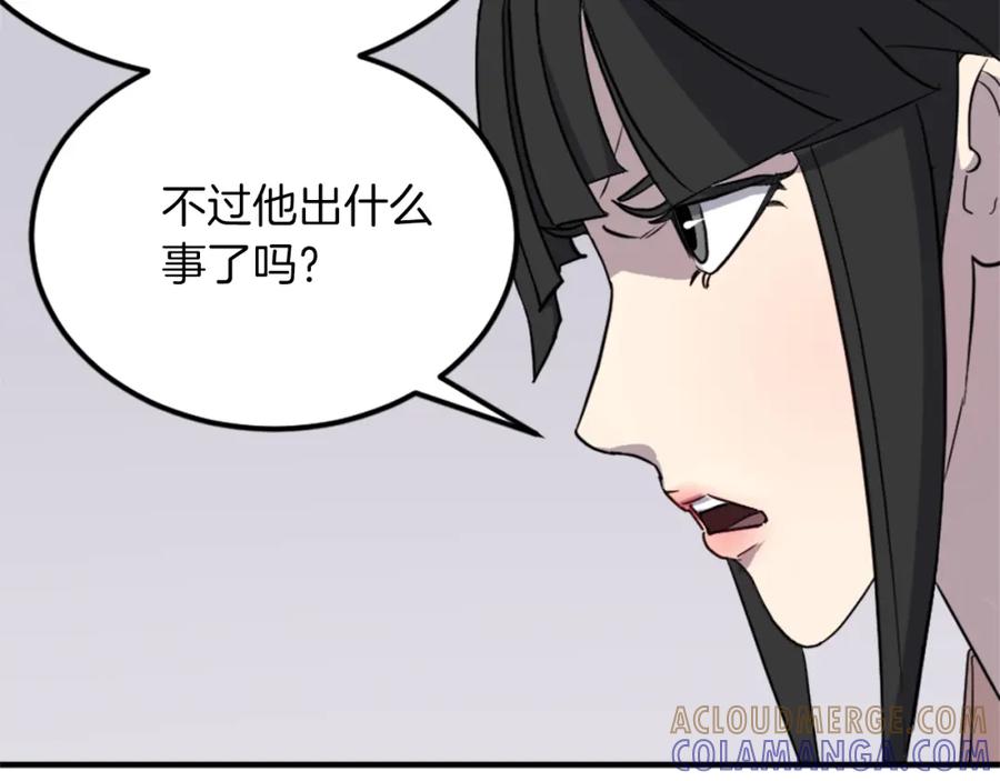 《重生不死尊》第102话 全力以赴 第57页