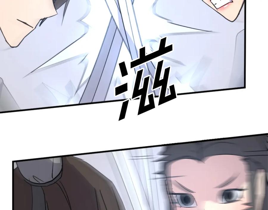《重生不死尊》第102话 全力以赴 第150页