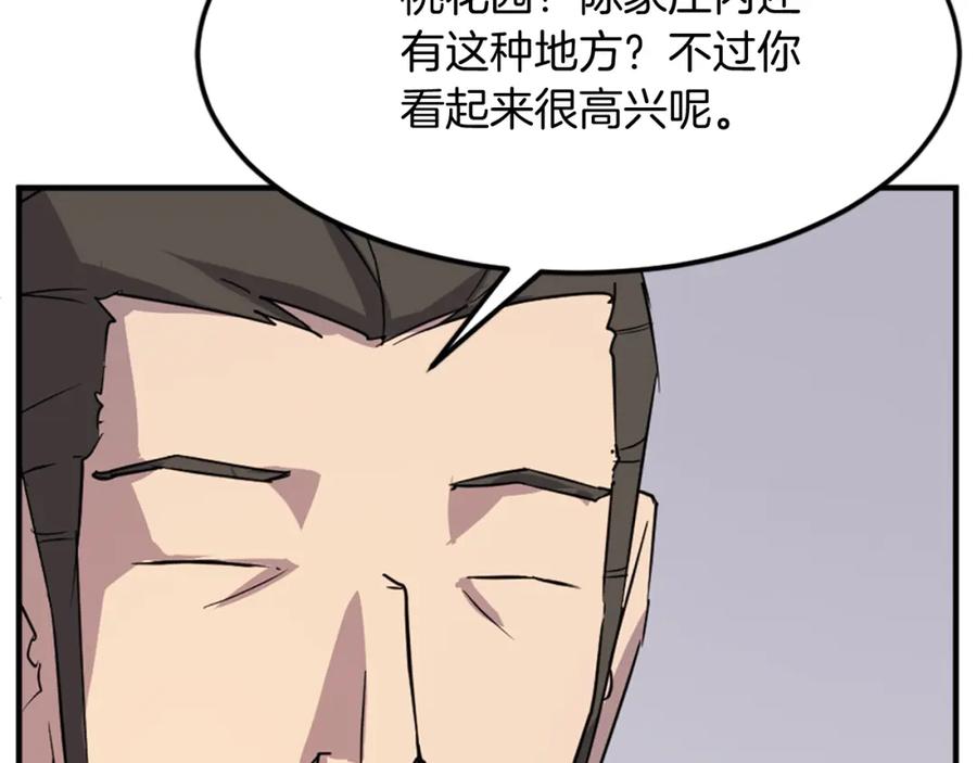 《重生不死尊》第102话 全力以赴 第34页