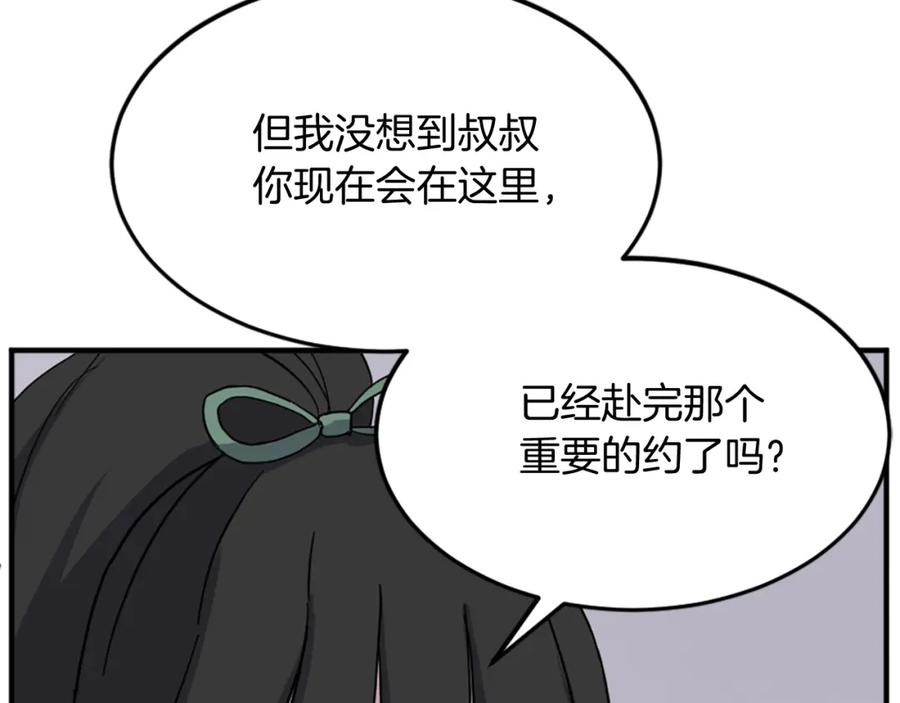 《重生不死尊》第102话 全力以赴 第42页