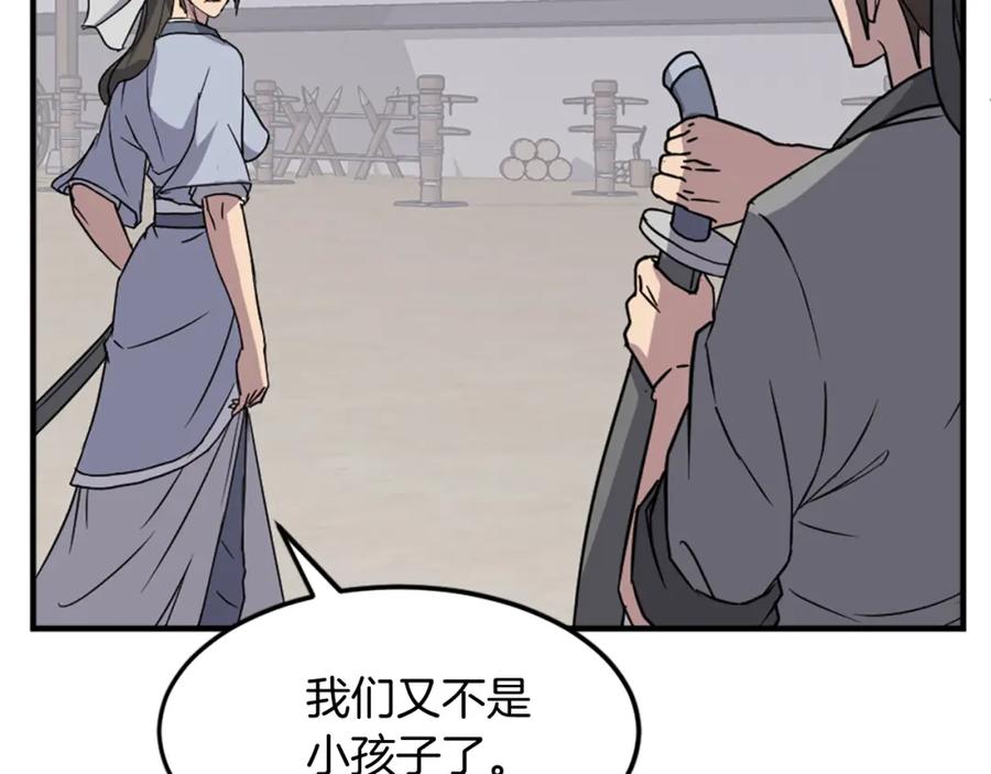《重生不死尊》第102话 全力以赴 第4页
