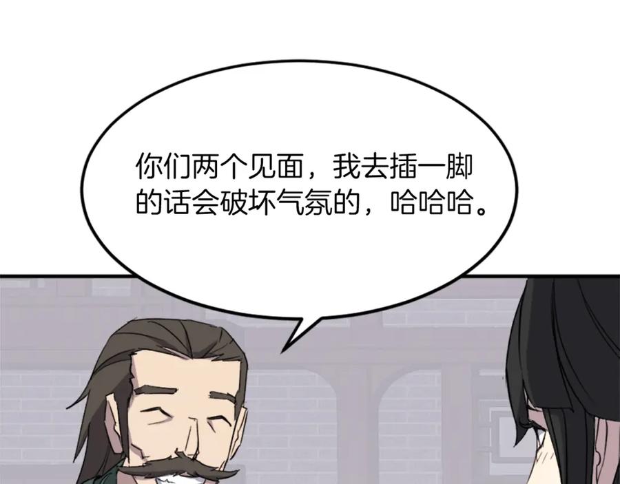 《重生不死尊》第102话 全力以赴 第47页