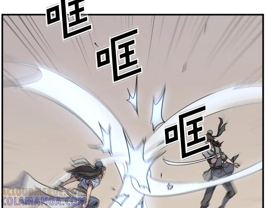 《重生不死尊》第102话 全力以赴 第97页