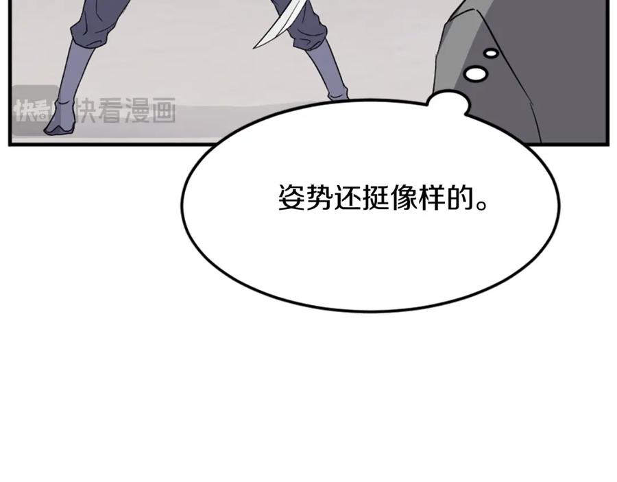 《重生不死尊》第102话 全力以赴 第14页