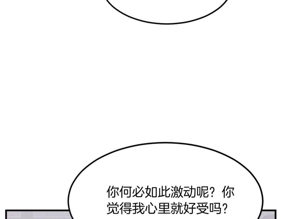 《重生不死尊》第102话 全力以赴 第74页