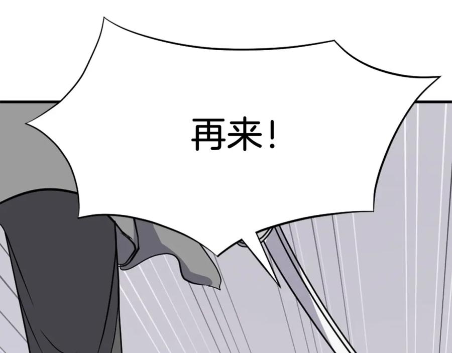 《重生不死尊》第102话 全力以赴 第134页