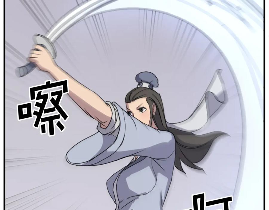 《重生不死尊》第102话 全力以赴 第10页