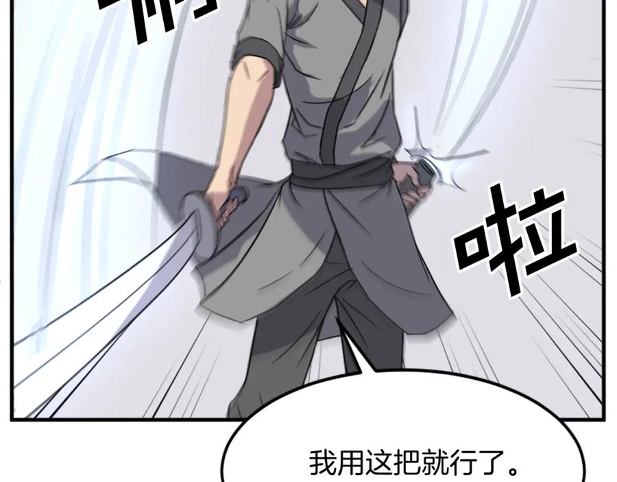 《重生不死尊》第102话 全力以赴 第16页