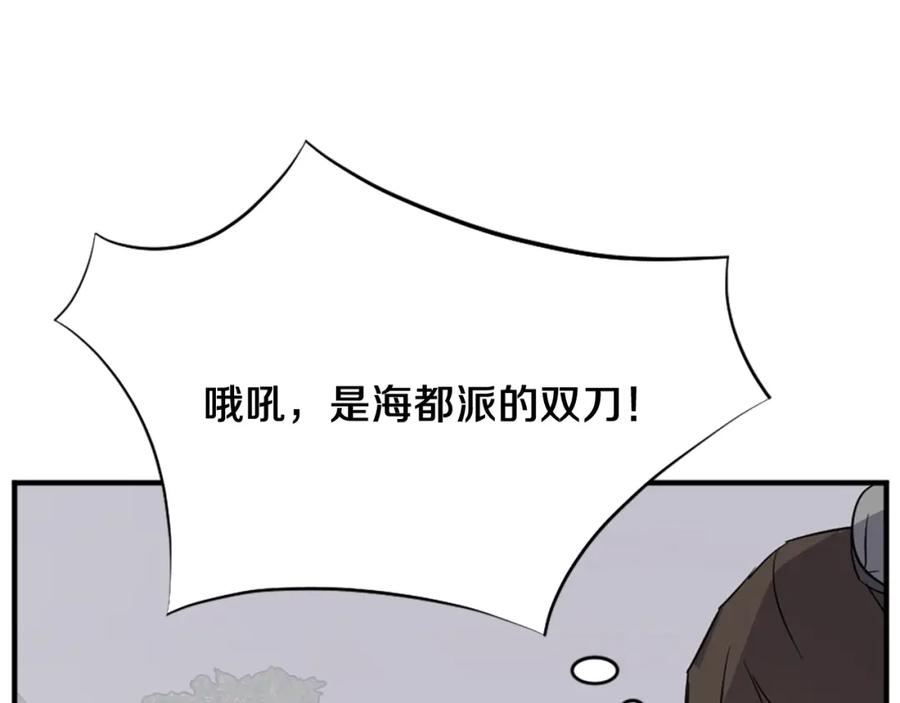 《重生不死尊》第102话 全力以赴 第12页