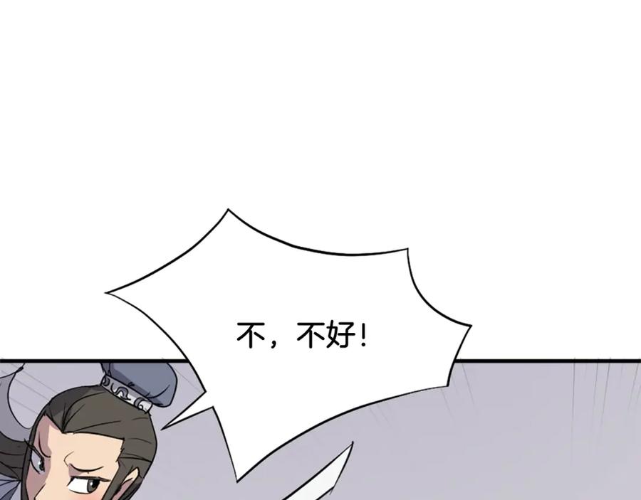 《重生不死尊》第102话 全力以赴 第120页