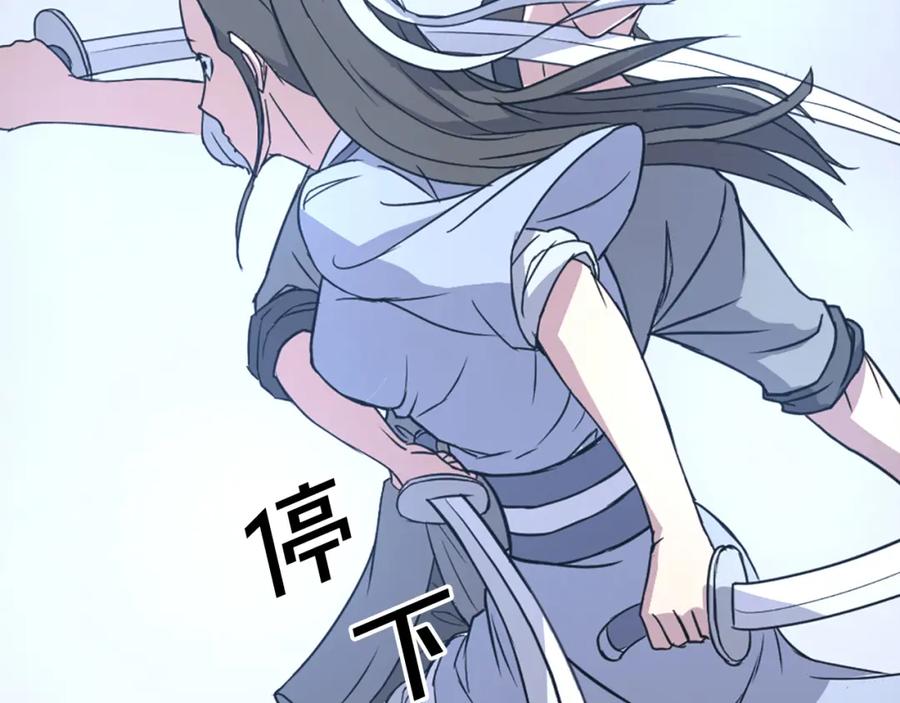 《重生不死尊》第102话 全力以赴 第162页