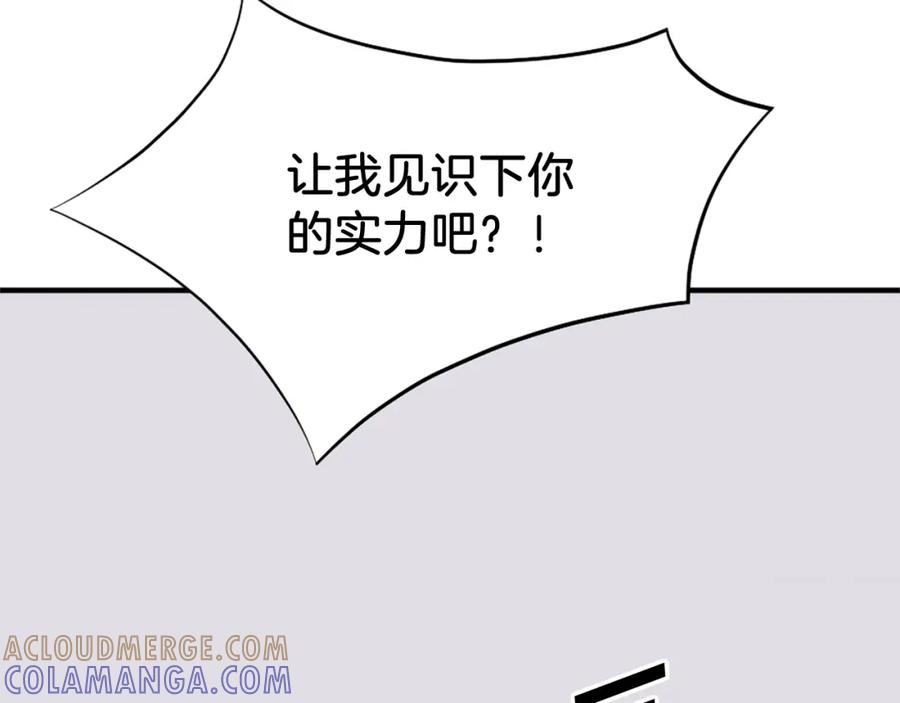 《重生不死尊》第102话 全力以赴 第93页
