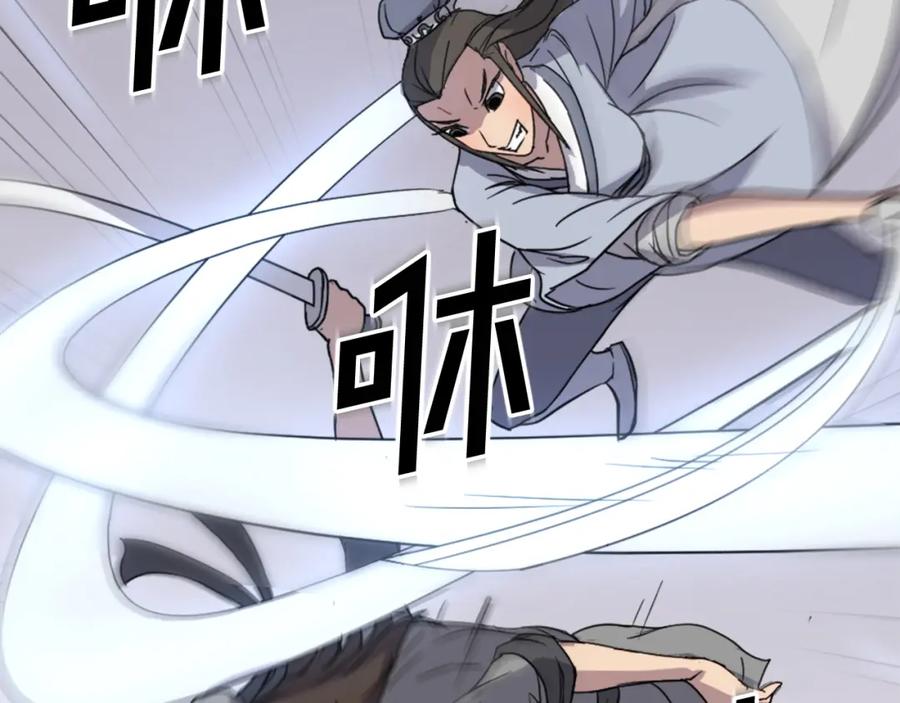 《重生不死尊》第102话 全力以赴 第118页