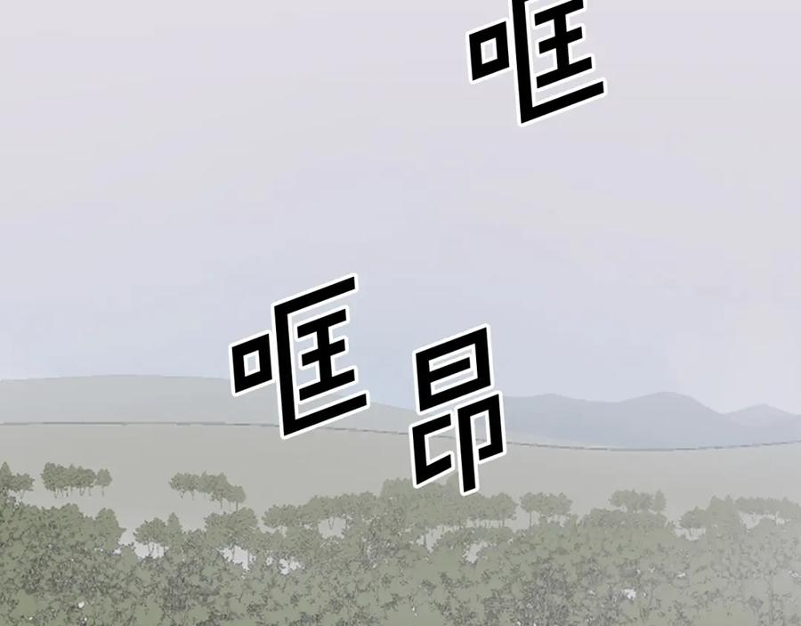 《重生不死尊》第102话 全力以赴 第94页