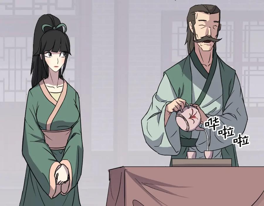 《重生不死尊》第102话 全力以赴 第40页