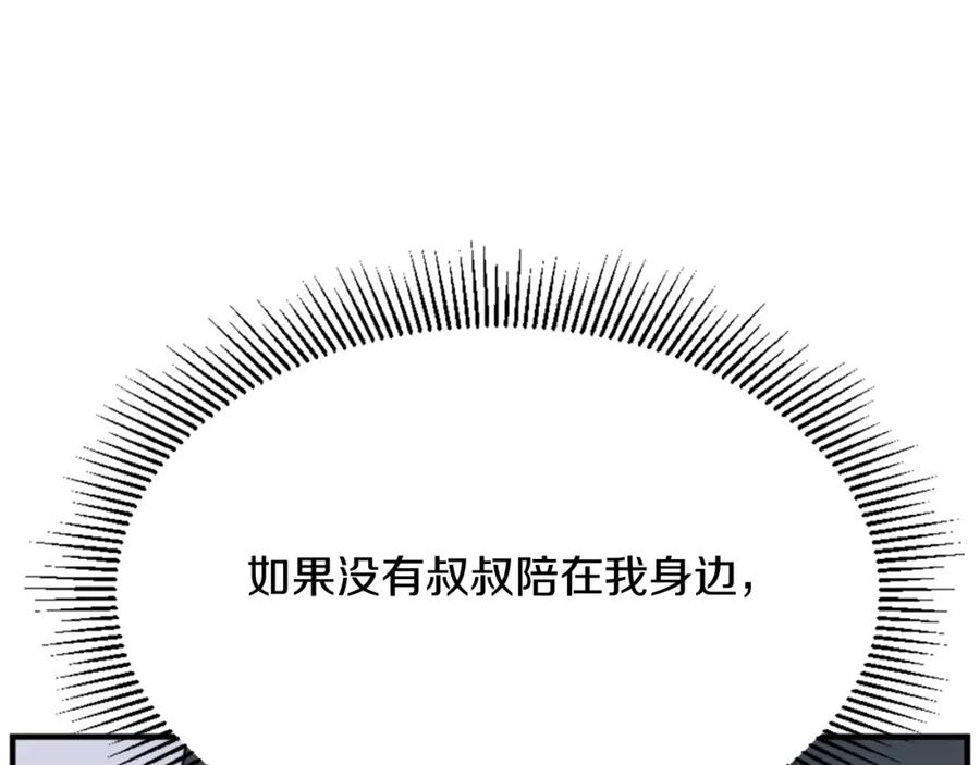 《重生不死尊》第102话 全力以赴 第84页