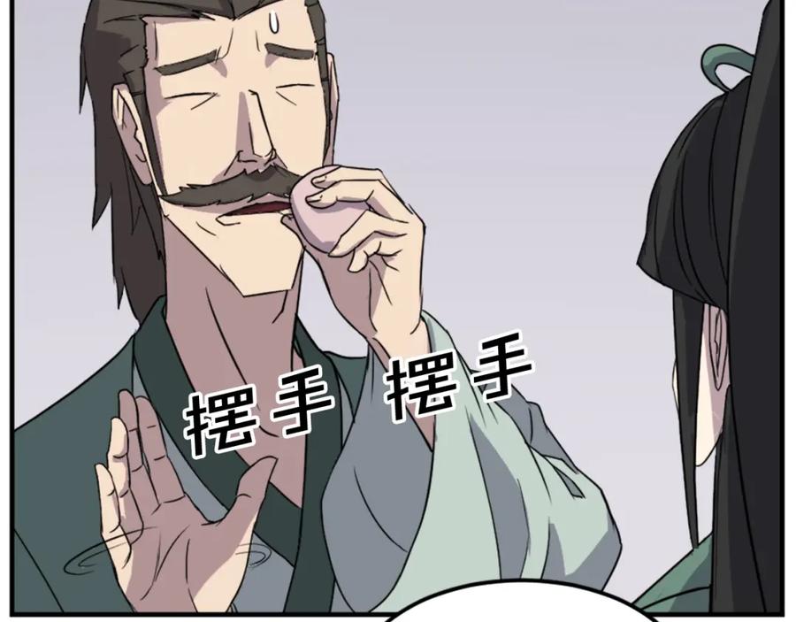 《重生不死尊》第102话 全力以赴 第70页