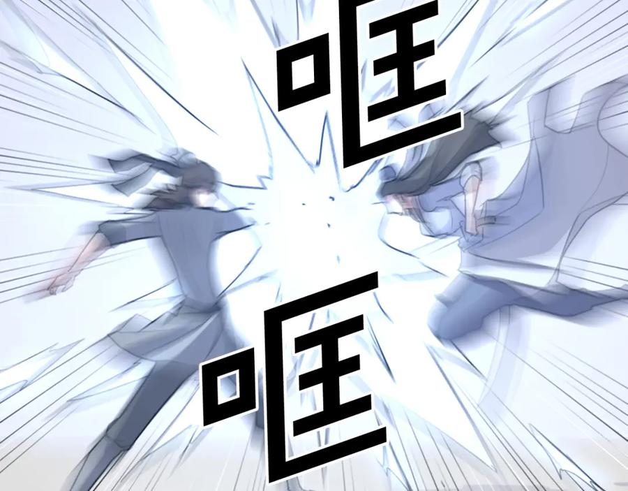 《重生不死尊》第102话 全力以赴 第147页