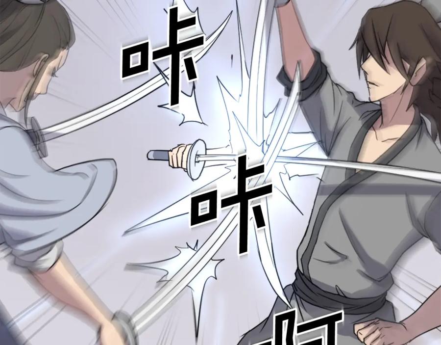 《重生不死尊》第102话 全力以赴 第110页