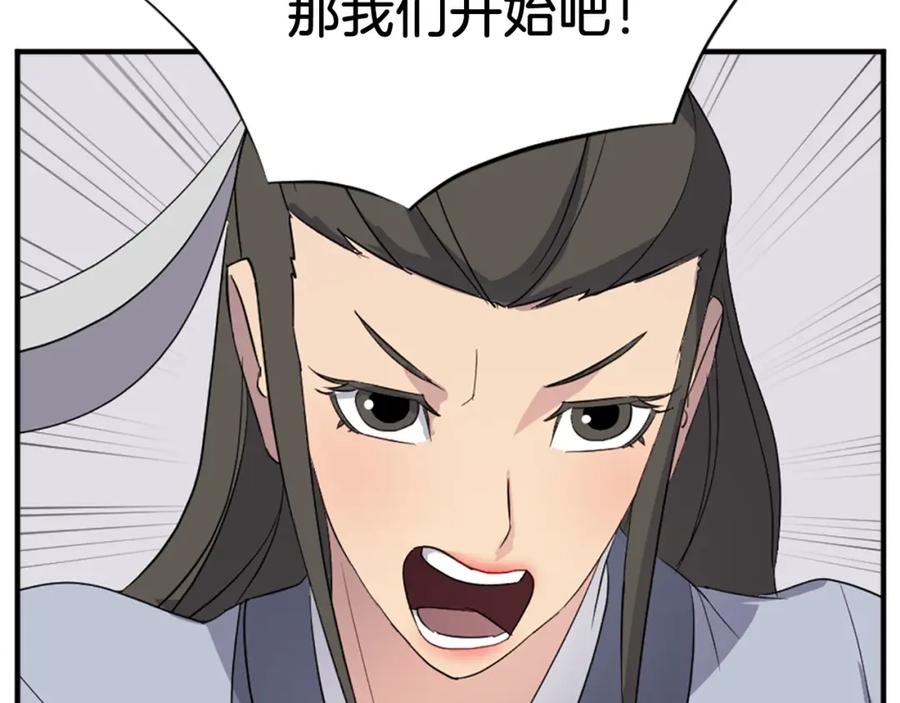 《重生不死尊》第102话 全力以赴 第18页