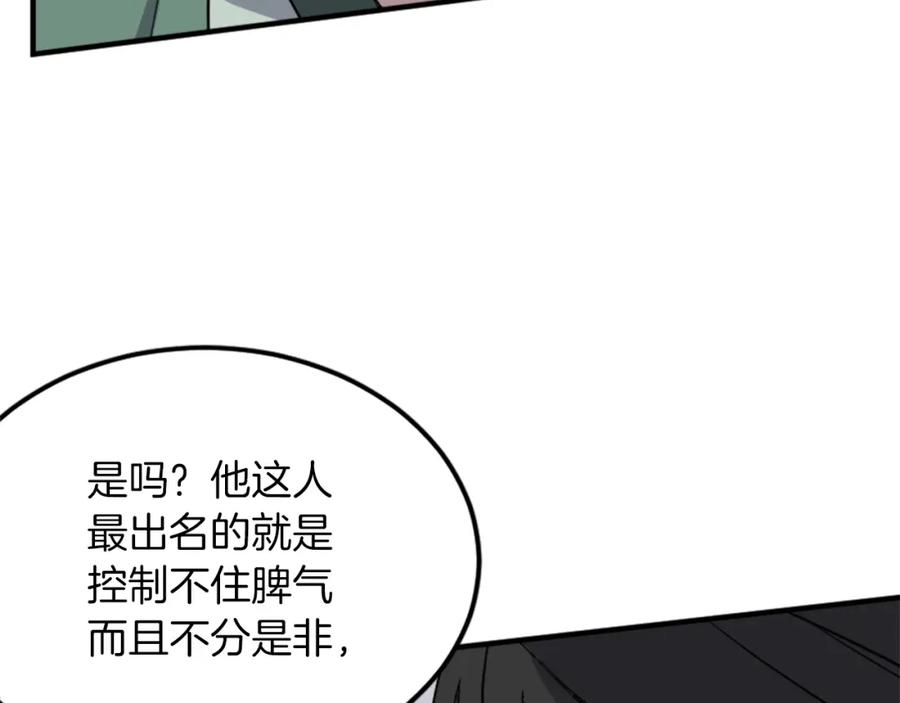 《重生不死尊》第102话 全力以赴 第56页