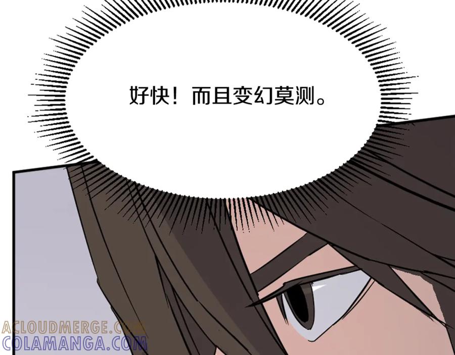《重生不死尊》第102话 全力以赴 第101页