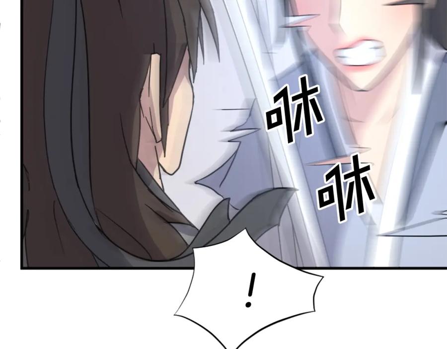 《重生不死尊》第102话 全力以赴 第151页