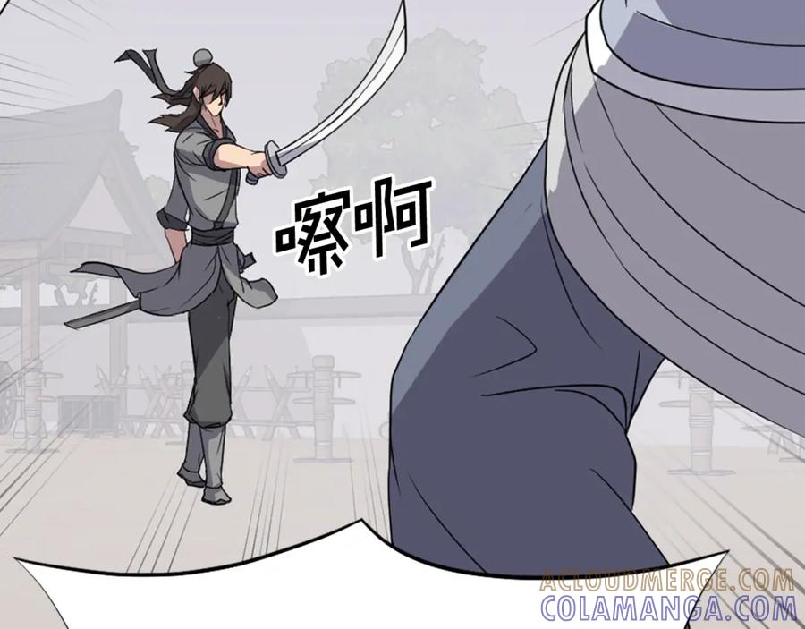 《重生不死尊》第102话 全力以赴 第21页