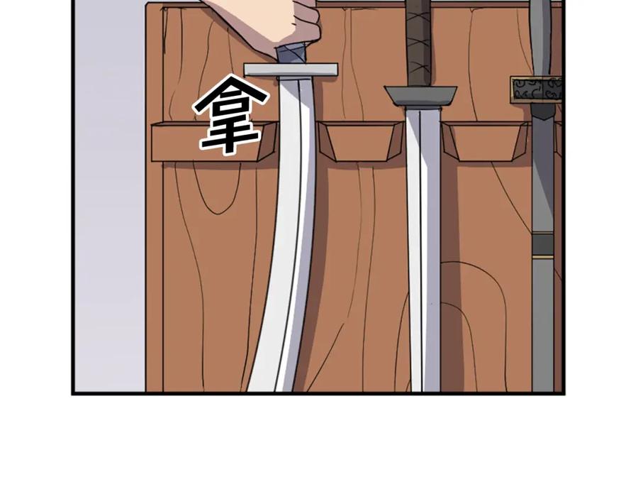 《重生不死尊》第102话 全力以赴 第8页