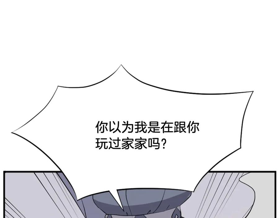 《重生不死尊》第102话 全力以赴 第131页