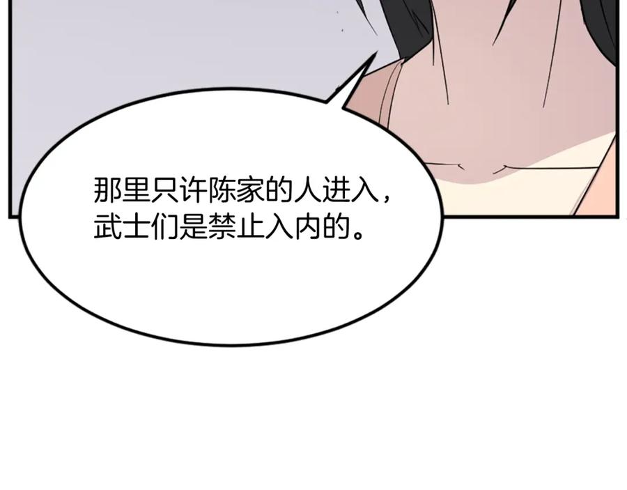 《重生不死尊》第102话 全力以赴 第38页