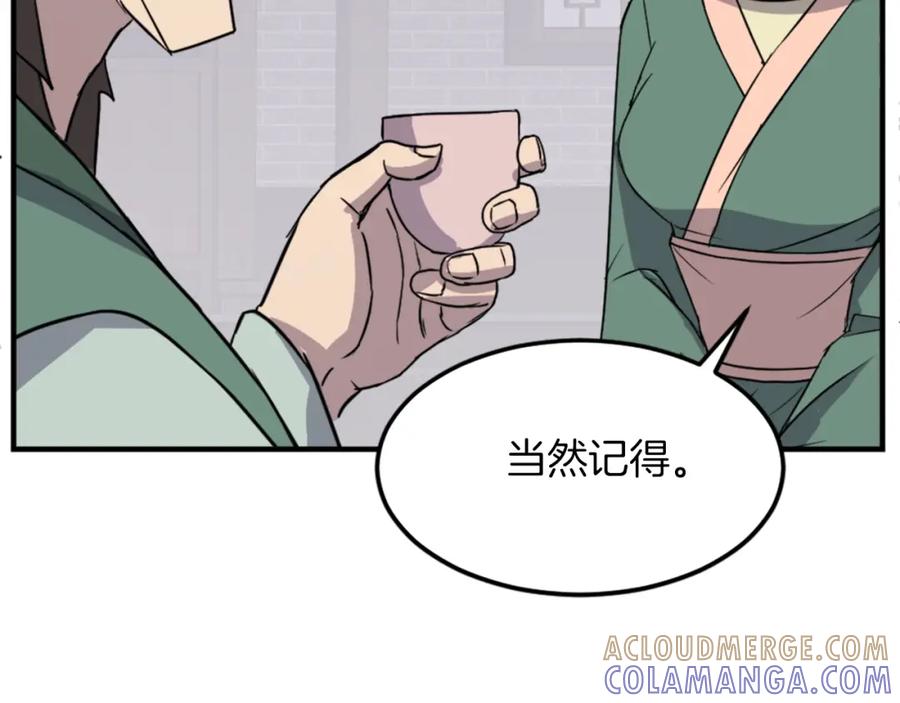 《重生不死尊》第102话 全力以赴 第53页