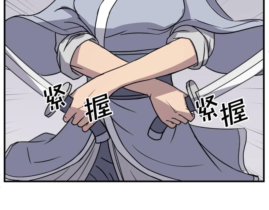 《重生不死尊》第102话 全力以赴 第104页