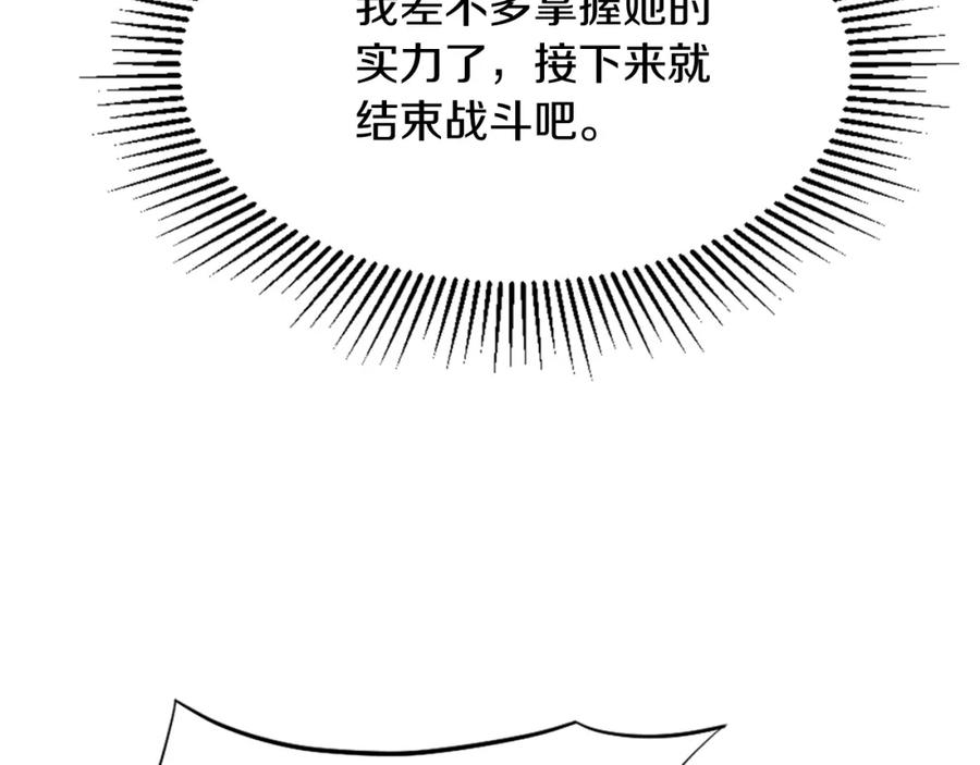 《重生不死尊》第102话 全力以赴 第139页