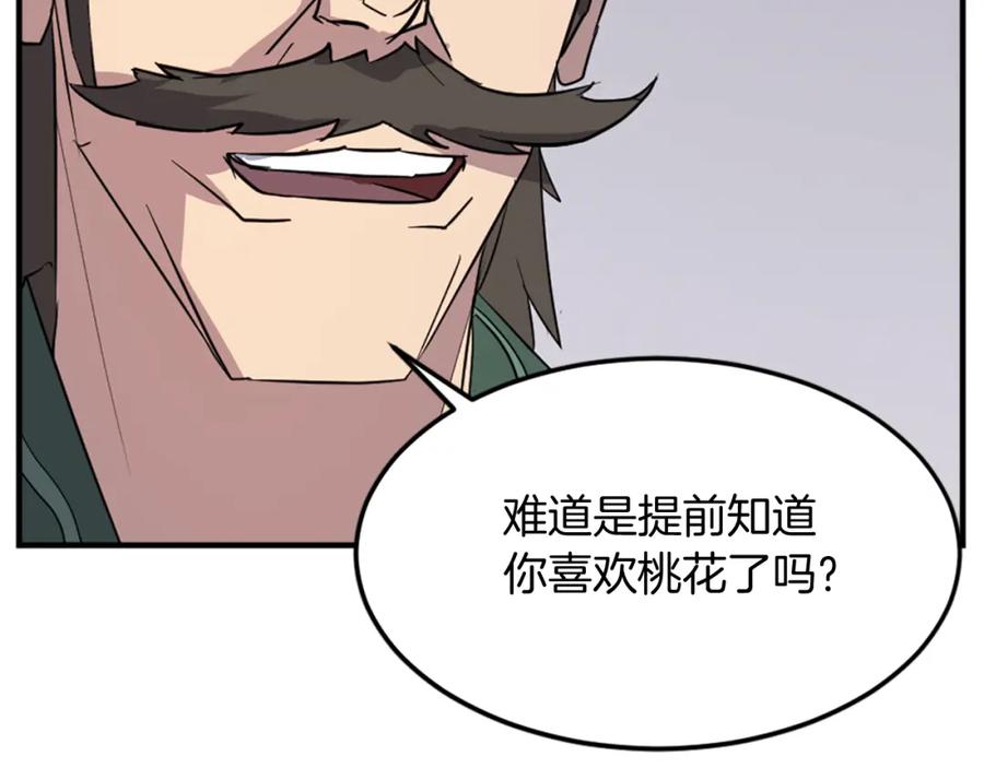 《重生不死尊》第102话 全力以赴 第35页