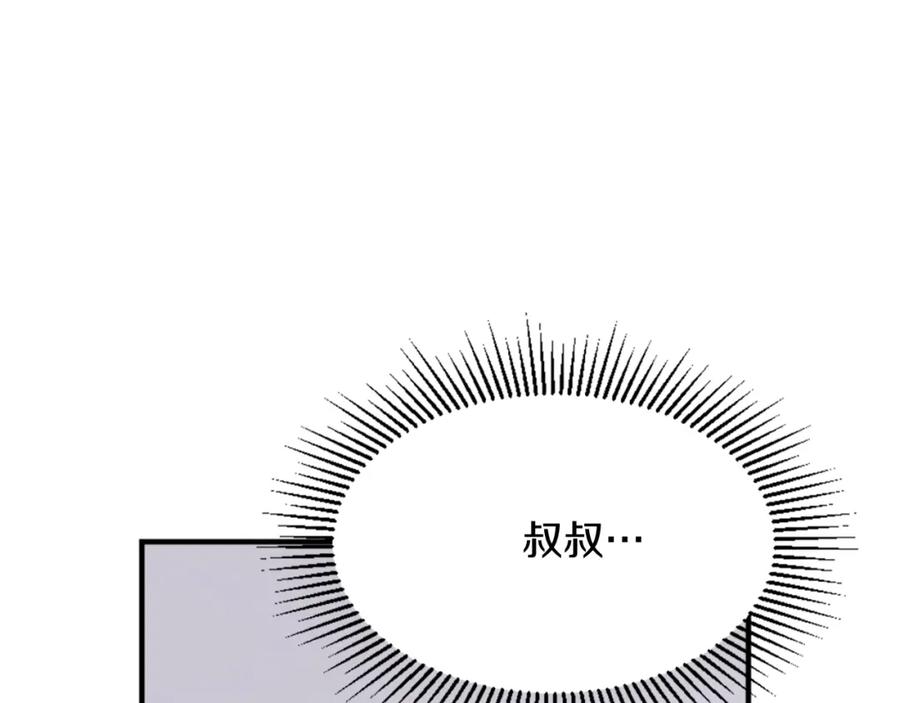 《重生不死尊》第102话 全力以赴 第82页