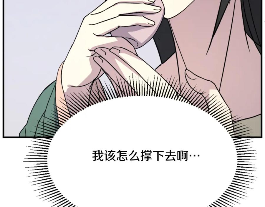 《重生不死尊》第102话 全力以赴 第86页