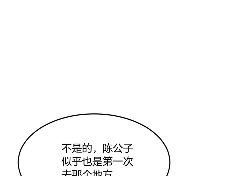 《重生不死尊》第102话 全力以赴 第36页