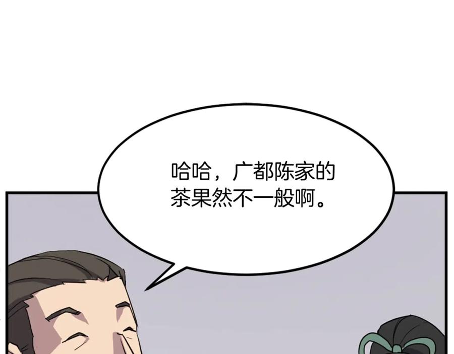 《重生不死尊》第102话 全力以赴 第88页