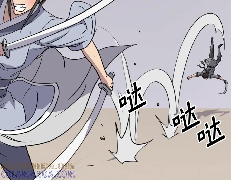 《重生不死尊》第102话 全力以赴 第121页