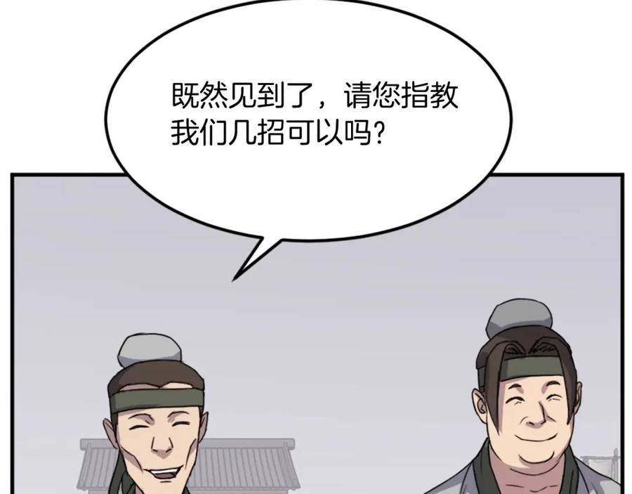 《重生不死尊》第103话 惜败 第143页